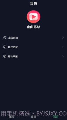 金曲悠悠截图3 金曲悠悠截图3