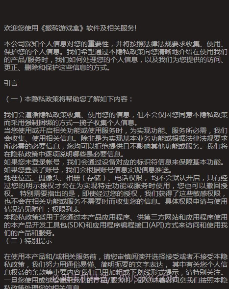 搬砖游戏盒截图2