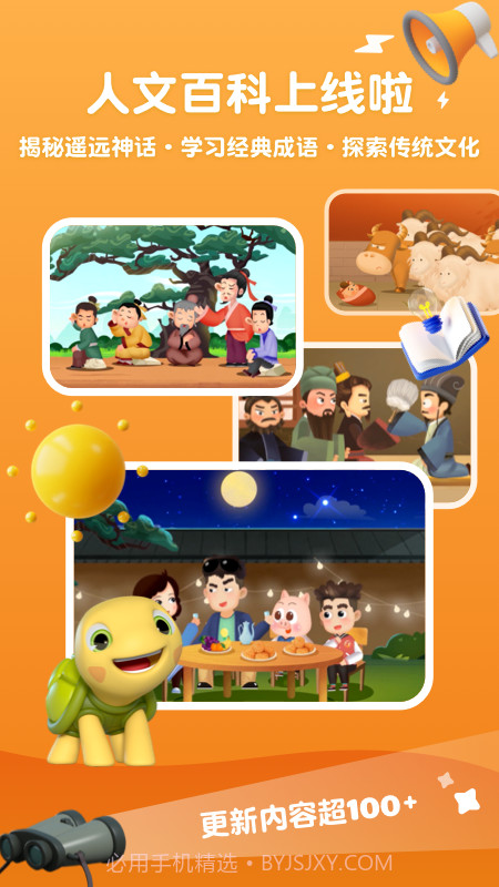 熊猫博士百科看世界截图1