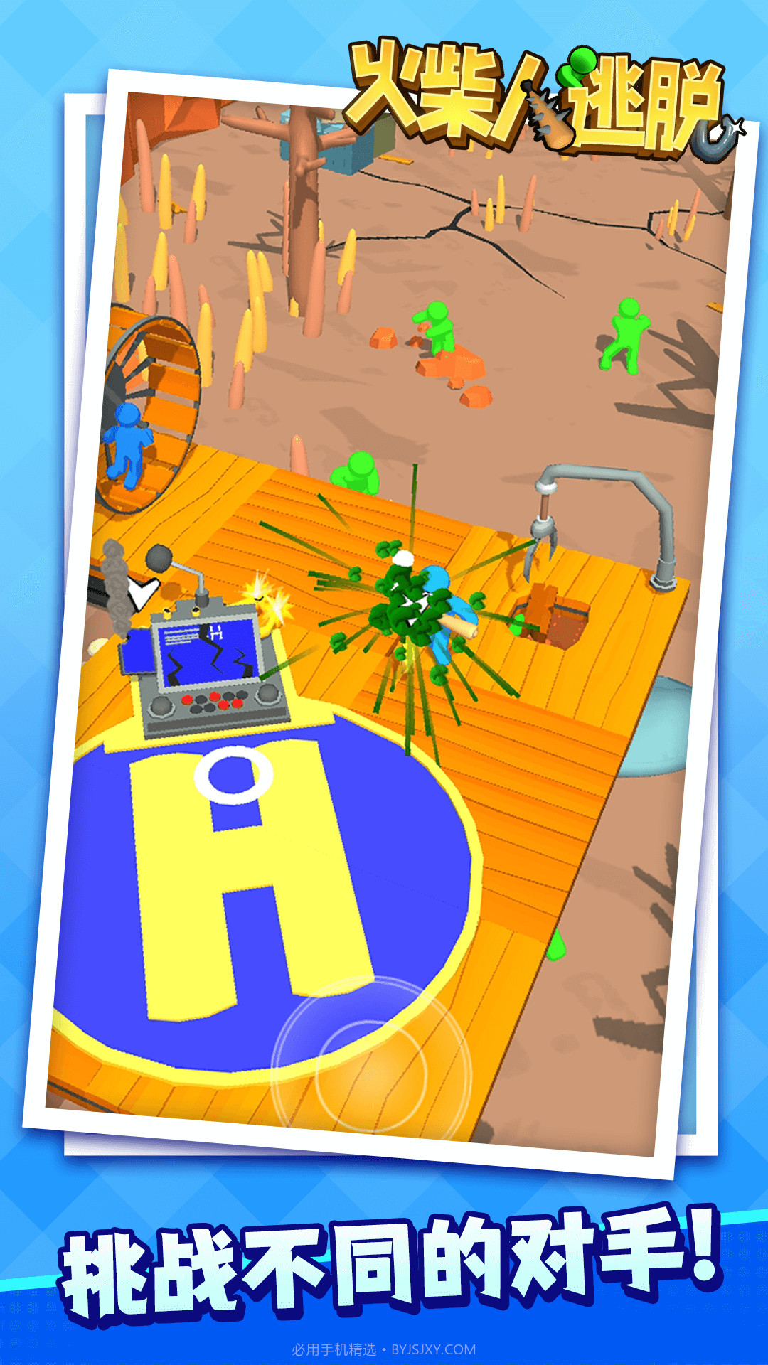 火柴人逃脱截图2