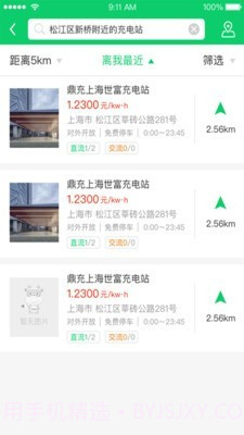 任我充天下行截图3 任我充天下行截图3