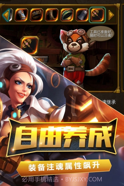 火炬之光中文版截图3