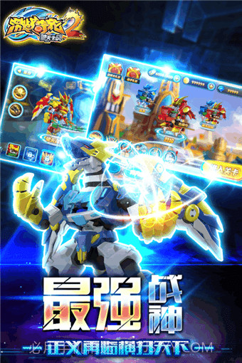 激战奇轮2力量觉醒截图2 激战奇轮2力量觉醒截图2