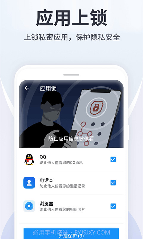 手机万能卫士截图3