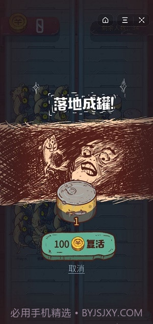 咸鱼之王自动挂机最新辅助器截图1