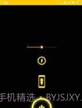 FlashlightAPP截图1 FlashlightAPP截图1