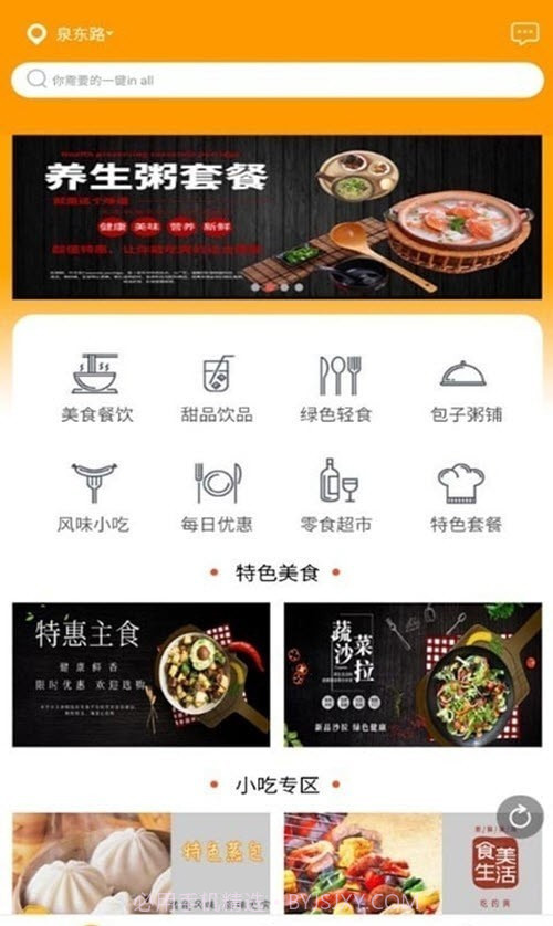 饭饭外卖美食截图1 饭饭外卖美食截图1