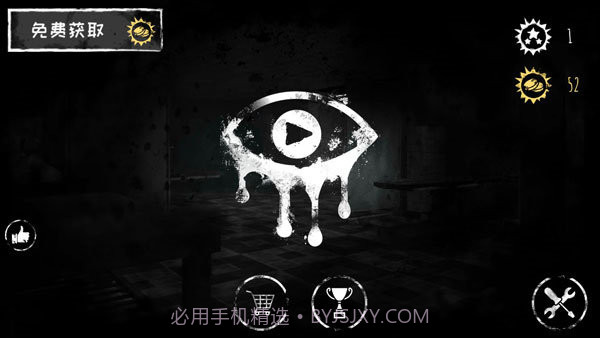 恐怖之眼模拟器截图3 恐怖之眼模拟器截图3