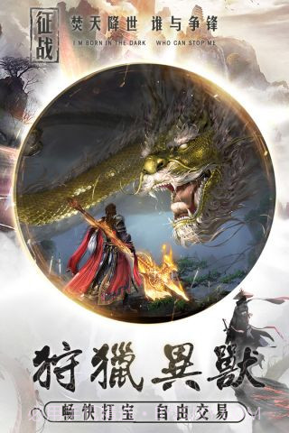 焚天决截图5 焚天决截图5