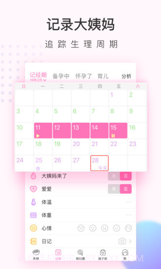 美柚截图2 美柚截图2