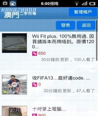 澳门二手交易正式版截图1 澳门二手交易正式版截图1