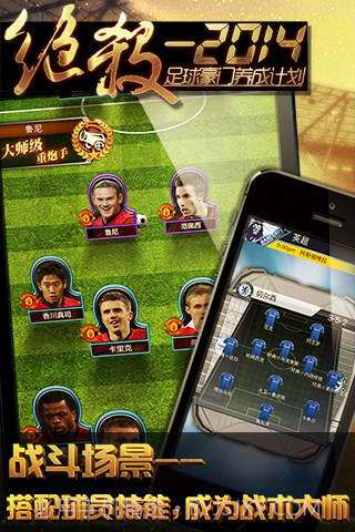 绝杀2014截图5 绝杀2014截图5