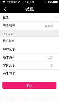 丽图截图5 丽图截图5