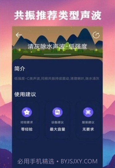 深度除水清灰截图4