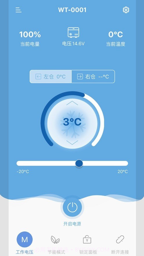冰虎Alpicool车载冰箱手机版截图3 冰虎Alpicool车载冰箱手机版截图3