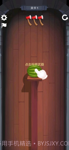 一起消水果3D截图2