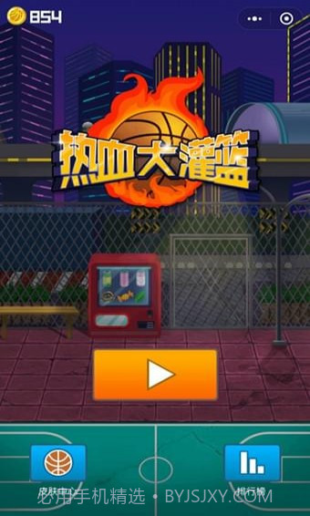 热血大灌篮截图1 热血大灌篮截图1