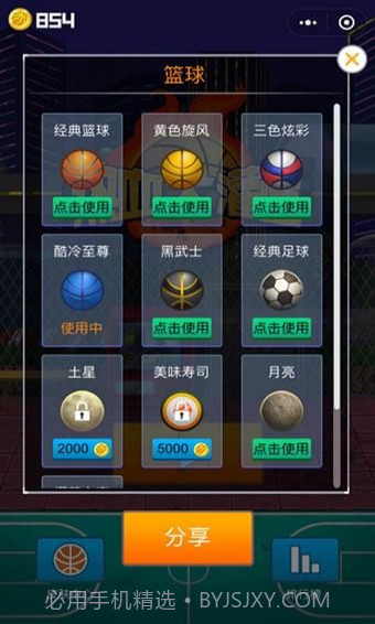 热血大灌篮截图3 热血大灌篮截图3