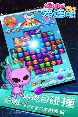 Qee宠连萌截图4
