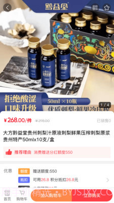 清养健康商城截图3 清养健康商城截图3