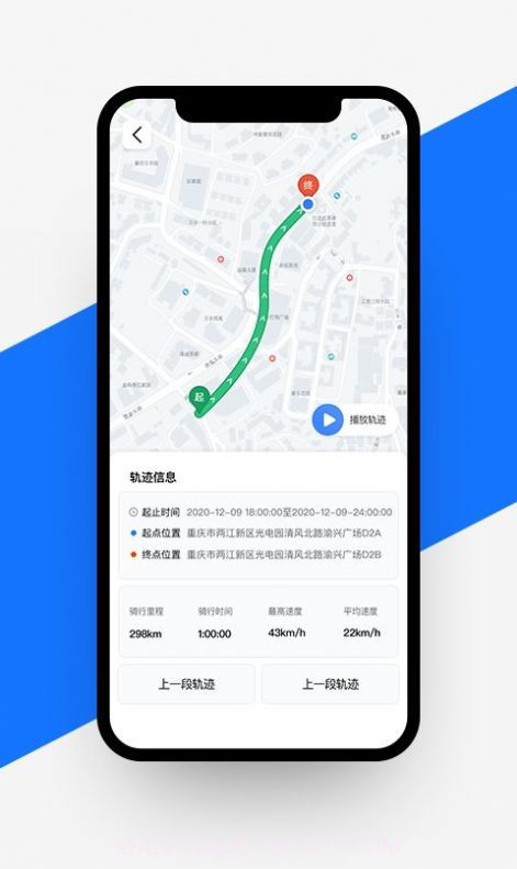 愉骑出行app截图2 愉骑出行app截图2