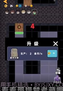 躺平发育吃鸡版截图3 躺平发育吃鸡版截图3