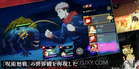 咒术回战幻影游行日服截图2 咒术回战幻影游行日服截图2