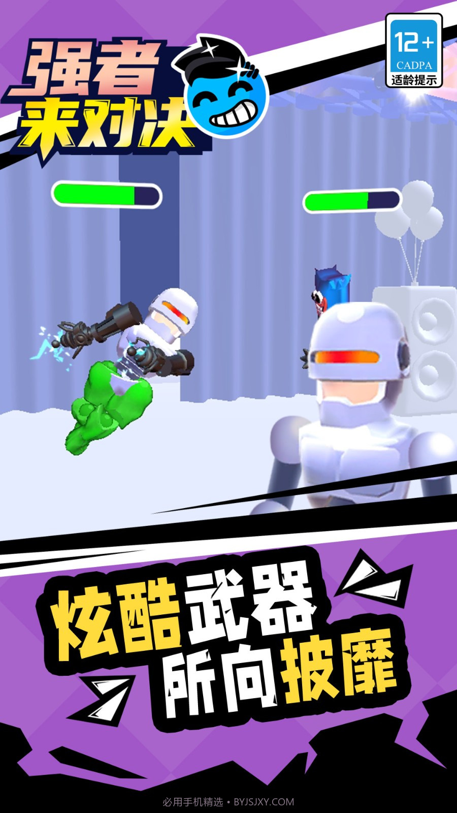 强者来对决最新版截图1 强者来对决最新版截图1