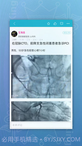 drking道金医学app 1.5.1截图4