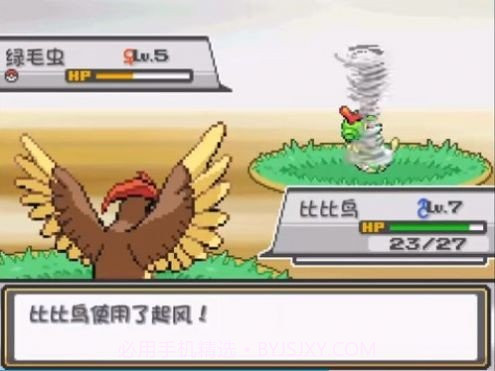 口袋妖怪燃之智3.4魔改版截图2