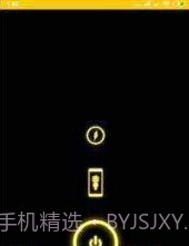 FlashlightAPP截图3 FlashlightAPP截图3