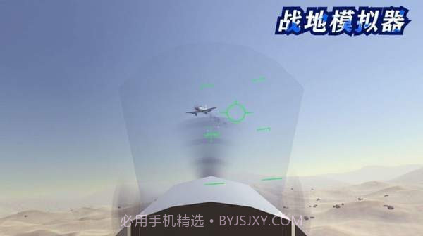 战地模拟器无限武器无限子弹截图1