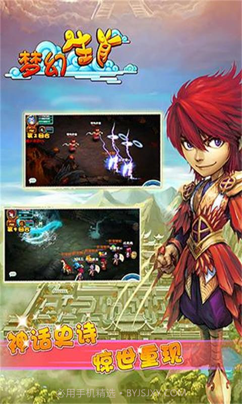 梦幻生肖截图1 梦幻生肖截图1