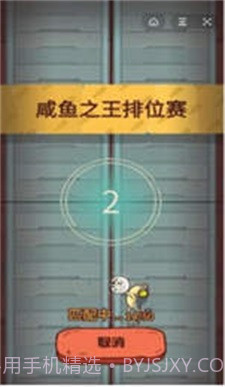 咸鱼之王脚本辅助器截图1 咸鱼之王脚本辅助器截图1