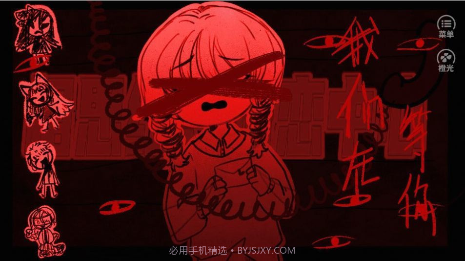 相思红豆婚恋中心截图1