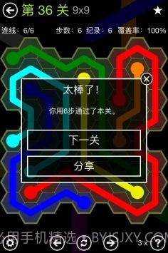 FlowFree截图3 FlowFree截图3