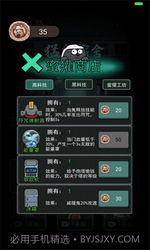 躺平发育内置MOD菜单截图3