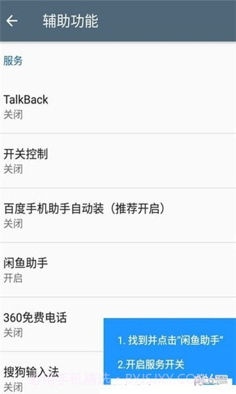闲鱼助手截图3 闲鱼助手截图3