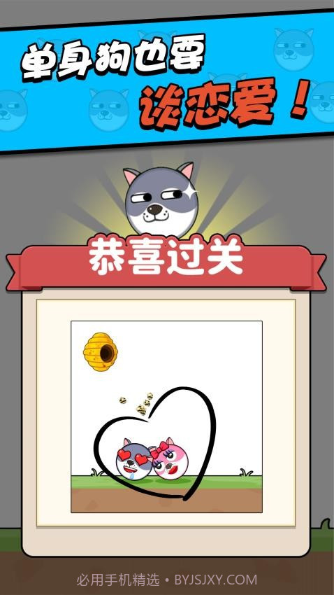 救救小狗汉化版截图2