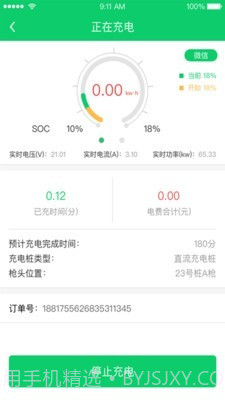 任我充天下行截图1 任我充天下行截图1
