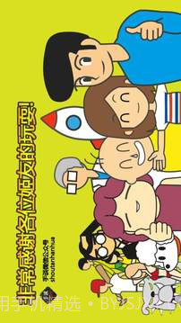 陨石60秒!截图5 陨石60秒!截图5