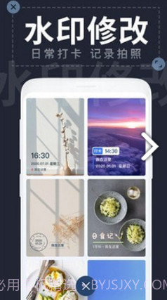 今日水印相片(今日水印相机相片改时间)V1.1.5 安卓免费版截图3 今日水印相片(今日水印相机相片改时间)V1.1.5 安卓免费版截图3