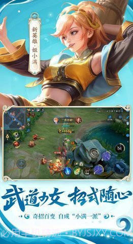 王者荣耀免费版截图2 王者荣耀免费版截图2