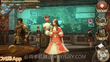 最终幻想：Agito截图3