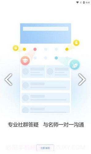 卫人医考截图3 卫人医考截图3