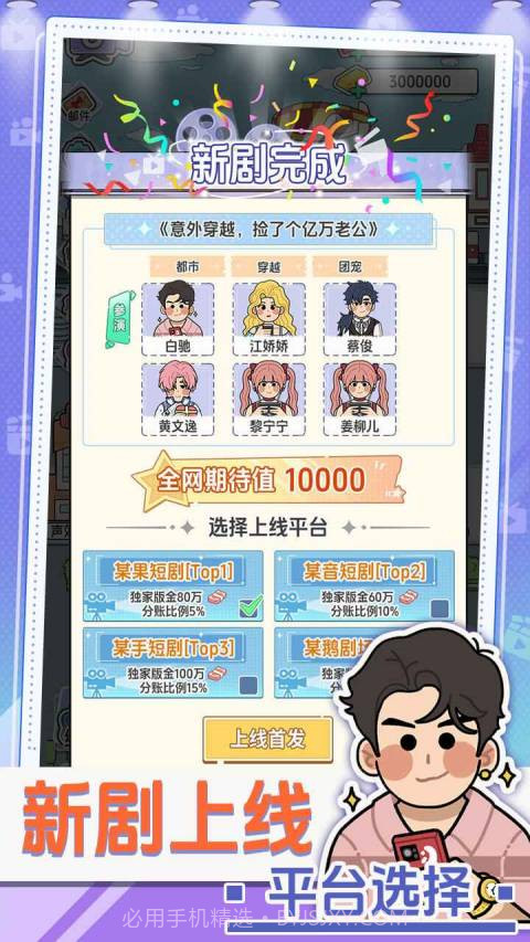 我要拍短剧存档版截图3 我要拍短剧存档版截图3