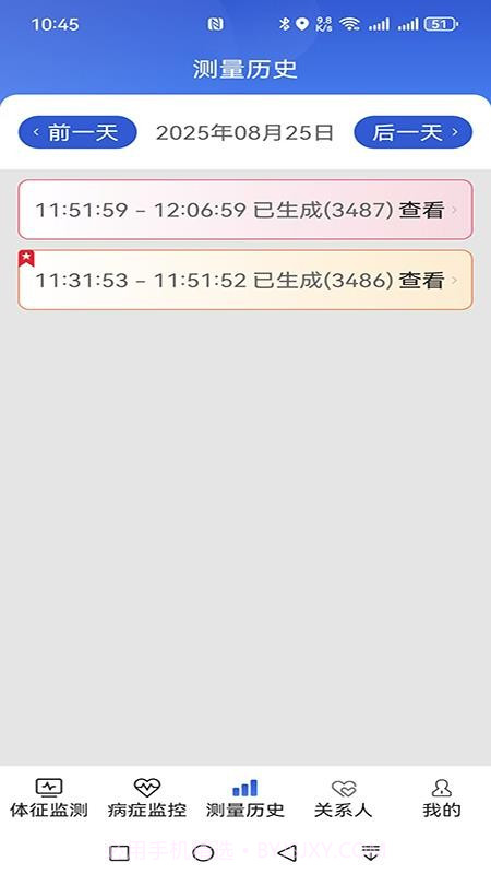 易索康手机版截图5 易索康手机版截图5