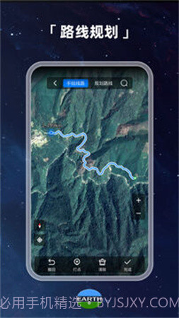 元地球Earth自定义版截图1 元地球Earth自定义版截图1