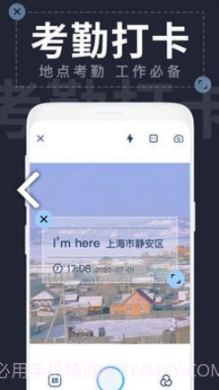 今日水印相片(今日水印相机相片改时间)V1.1.5 安卓免费版截图1 今日水印相片(今日水印相机相片改时间)V1.1.5 安卓免费版截图1