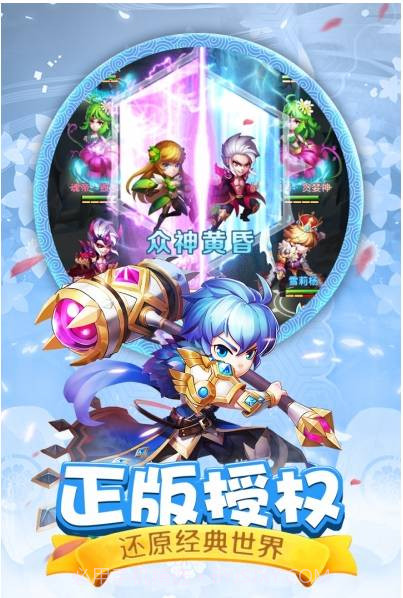 斗罗大陆神界传说折扣版截图3 斗罗大陆神界传说折扣版截图3